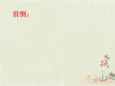 北师大初中数学七上《1.0第一章 丰富的图形世界》PPT课件 (3)