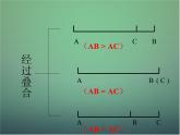 北师大初中数学七上《4.4 角的比较》PPT课件 (12)