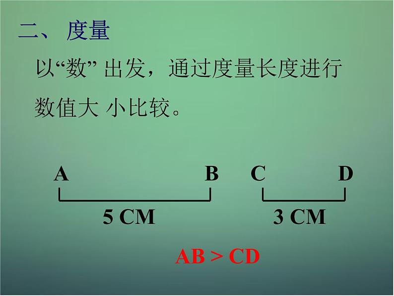 北师大初中数学七上《4.4 角的比较》PPT课件 (12)05