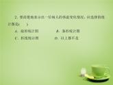 北师大初中数学七上《6.4 统计图的选择》PPT课件 (6)