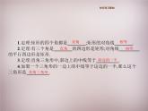 北师大初中数学九上《1.2 矩形的性质与判定》PPT课件 (15)