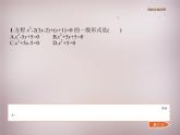 认识一元二次方程PPT课件免费下载