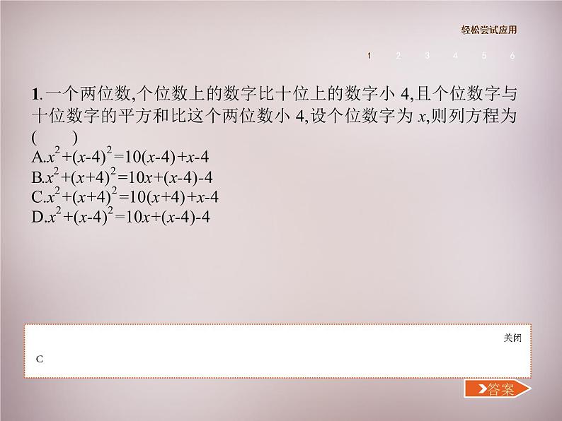 北师大初中数学九上《2.2 用配方法求解一元二次方程》PPT课件03