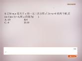 北师大初中数学九上《2.5 一元二次方程的根与系数的关系》PPT课件 (2)