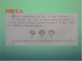 用树状图或表格求概率PPT课件免费下载