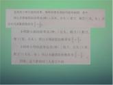 用树状图或表格求概率PPT课件免费下载