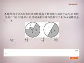 北师大初中数学九上《3.2 用频率估计概率》PPT课件 (3)