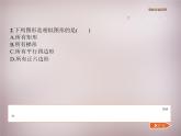 北师大初中数学九上《4.3 相似多边形》PPT课件 (2)