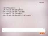 北师大初中数学九上《4.3 相似多边形》PPT课件 (2)