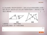 北师大初中数学九上《4.4 探索三角形相似的条件》PPT课件 (4)