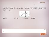 北师大初中数学九上《4.4 探索三角形相似的条件》PPT课件 (4)