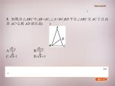 北师大初中数学九上《4.4 探索三角形相似的条件》PPT课件 (4)