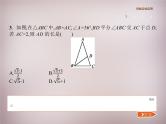 北师大初中数学九上《4.4 探索三角形相似的条件》PPT课件 (4)
