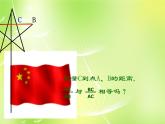 北师大初中数学九上《4.4 探索三角形相似的条件》PPT课件 (28)