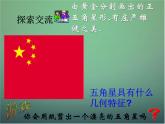 北师大初中数学九上《4.4 探索三角形相似的条件》PPT课件