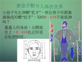 北师大初中数学九上《4.4 探索三角形相似的条件》PPT课件