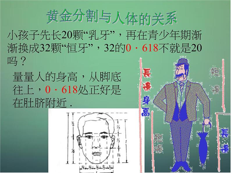 北师大初中数学九上《4.4 探索三角形相似的条件》PPT课件第4页