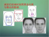 北师大初中数学九上《4.4 探索三角形相似的条件》PPT课件