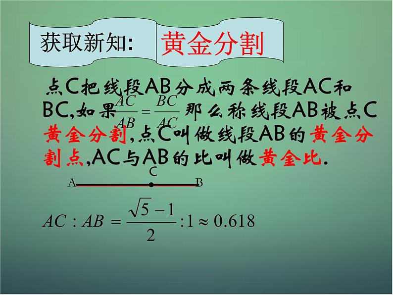 北师大初中数学九上《4.4 探索三角形相似的条件》PPT课件第6页