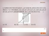 北师大初中数学九上《4.6 利用相似三角形测高》PPT课件 (3)