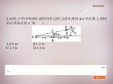 北师大初中数学九上《4.6 利用相似三角形测高》PPT课件 (3)