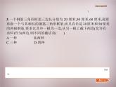 北师大初中数学九上《4.6 利用相似三角形测高》PPT课件 (3)