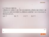 北师大初中数学九上《5.1.投影》PPT课件 (3)
