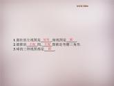 北师大初中数学九上《5.2.视图》PPT课件 (4)