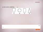 北师大初中数学九上《5.2.视图》PPT课件 (4)