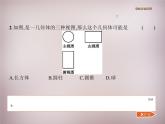 北师大初中数学九上《5.2.视图》PPT课件 (4)