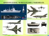 北师大初中数学九上《5.2.视图》PPT课件 (1)