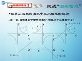 北师大初中数学九上《6.3 反比例函数的应用》PPT课件 (1)