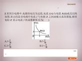 北师大初中数学九上《6.3 反比例函数的应用》PPT课件 (2)