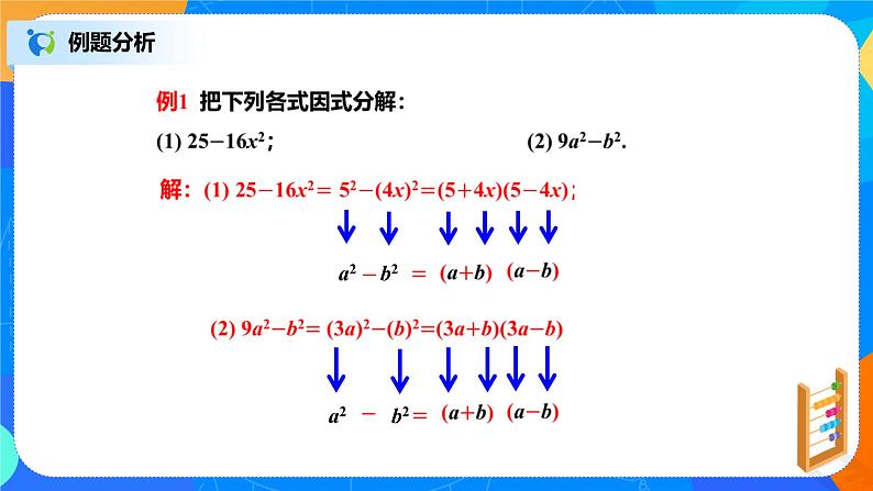 北师大数学八下第四单元《公式法》课件（送教案+练习）04