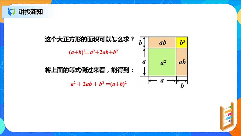 北师大数学八下第四单元《公式法》课件（送教案+练习）08