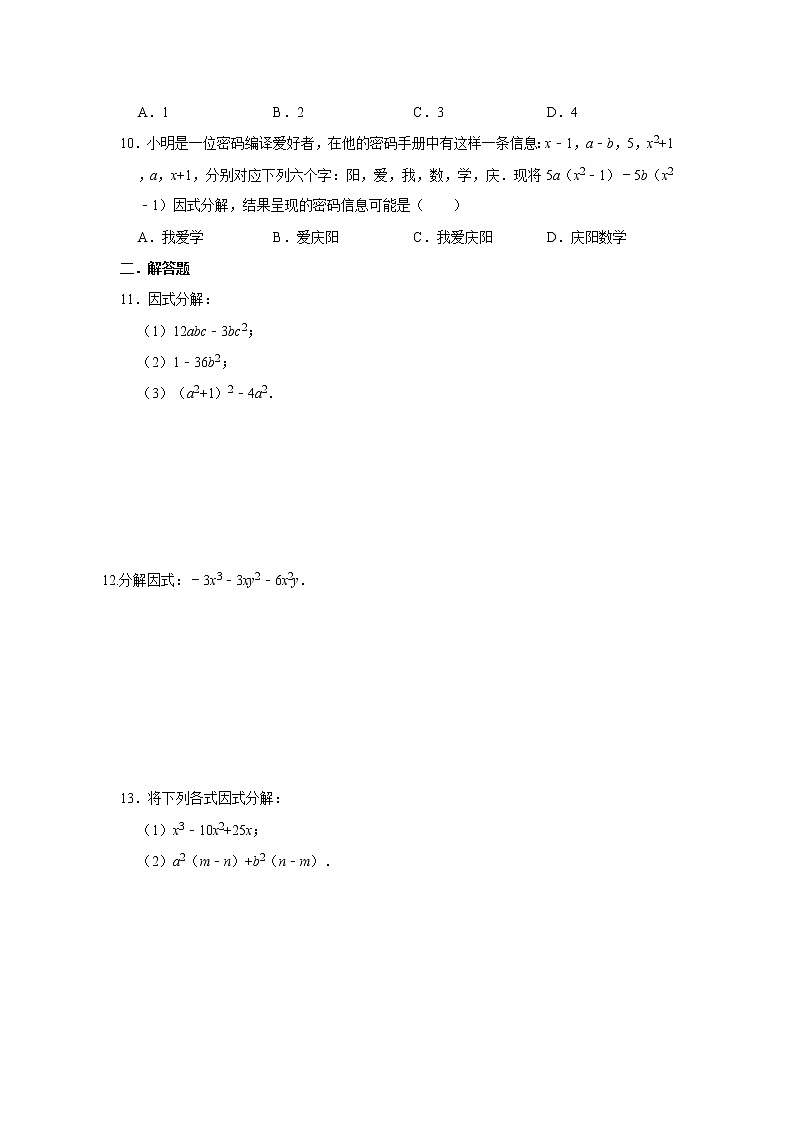 北师大数学八下第四单元《公式法》课件（送教案+练习）02
