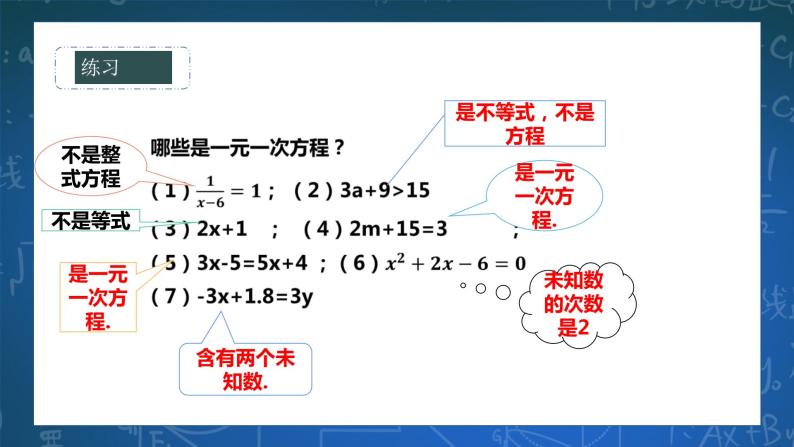 6.2.2解一元一次方程 课件+ 学案06