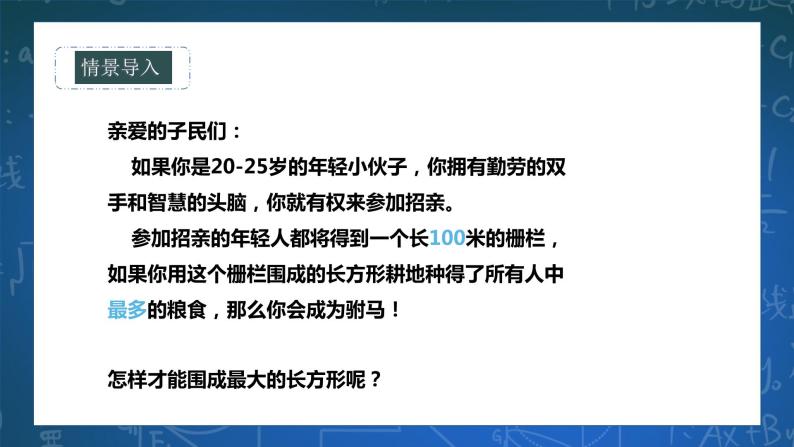 6.3实践与探索 课件+ 学案04