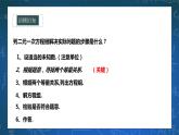 7.4实践与探索 课件+ 学案