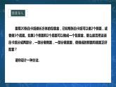 7.4實踐與探索 課件+ 學案