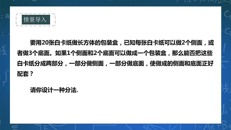 7.4实践与探索 课件+ 学案03