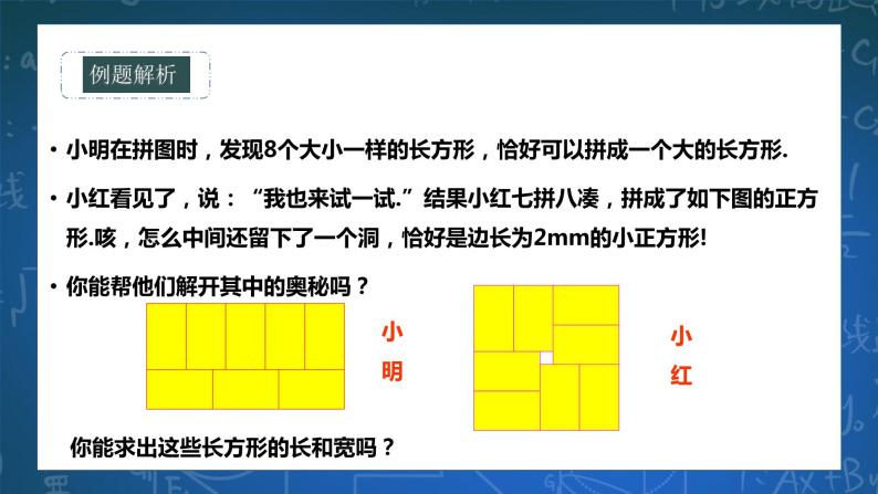 7.4实践与探索 课件+ 学案08