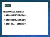 6.2.3一元一次方程的应用 课件+ 学案