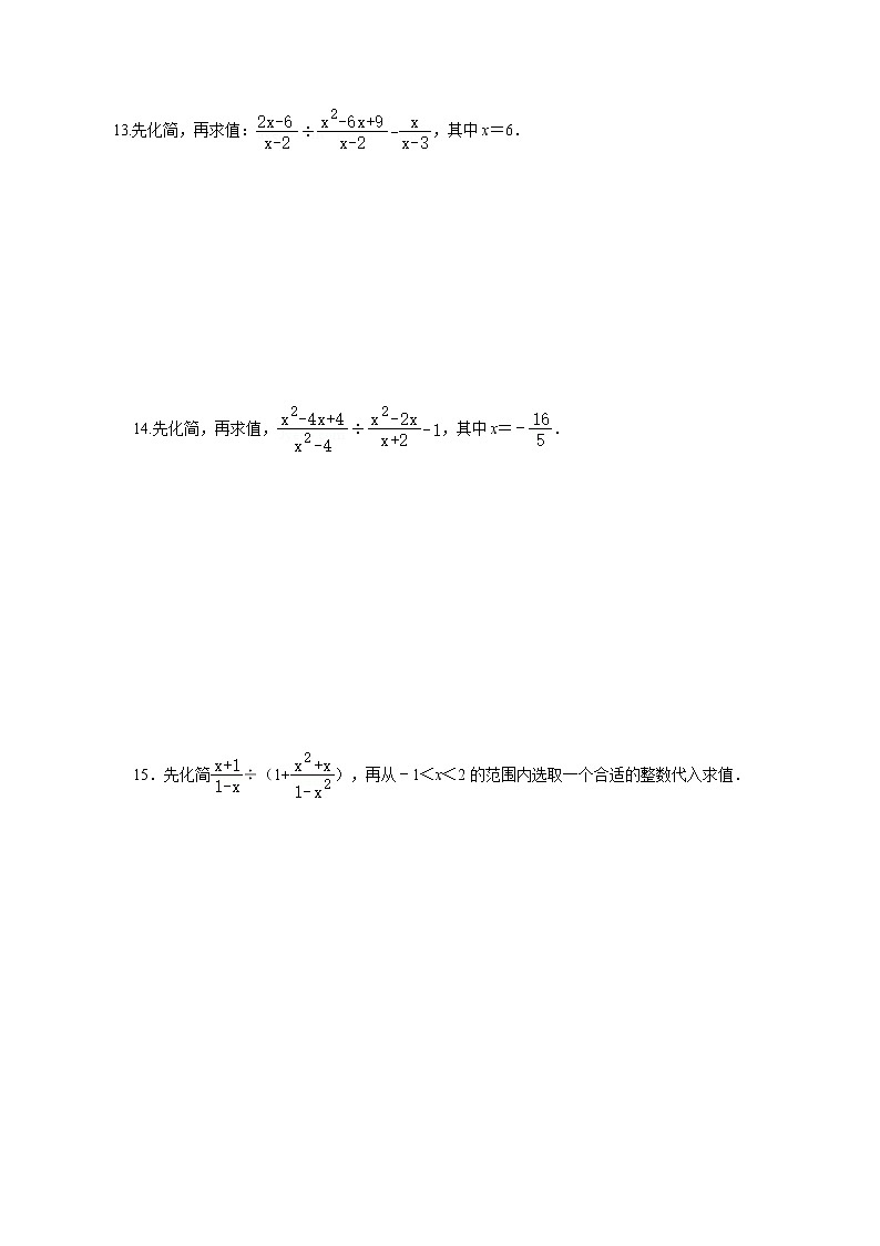 北师大数学八下第五单元《分式的加减法》课件（送教案+练习）03