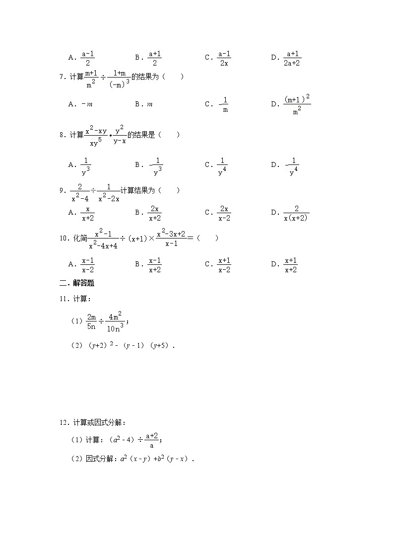 北师大数学八下第五单元《分式的乘除法》课件（送教案+练习）02
