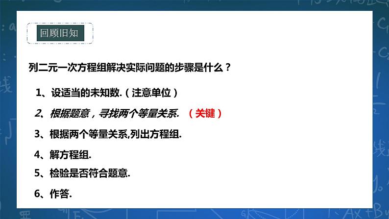 8.1认识不等式 课件+ 学案02