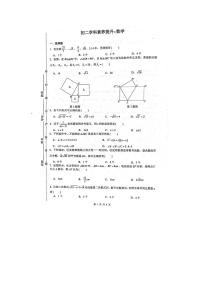 2021年秋季铁一中八年级第一次月考数学试卷（PDF版无答案）