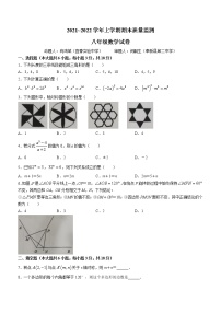 江西省宜春市2021-2022学年八年级上学期期末数学试题（word版 含答案）