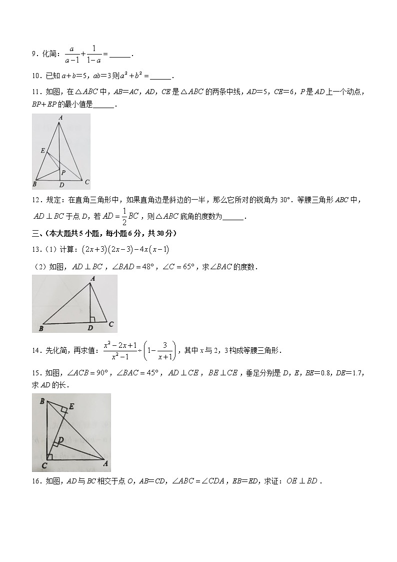 江西省宜春市2021-2022学年八年级上学期期末数学试题（word版 含答案）第2页