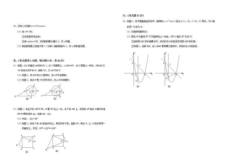 江西省上饶市铅山县2021-2022学年九年级上学期期末调研数学试题（word版 含答案）03